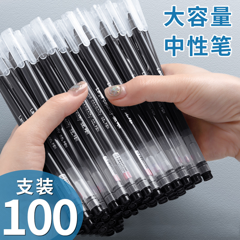 巨能写中性笔黑色0.5高颜值大容量黑笔刷题笔学生专用学习用品