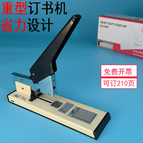 超大号重型订书机大号特大号办公室商务用配1000枚钉子