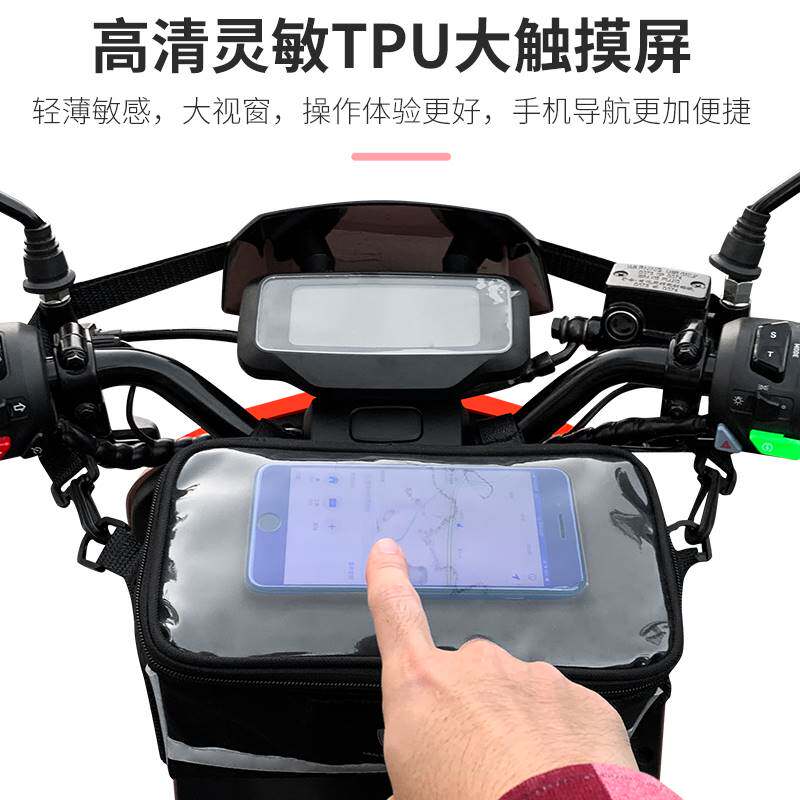 山地自行车挂包充电器滑板车首包手机导航通用电动电瓶车头包代驾