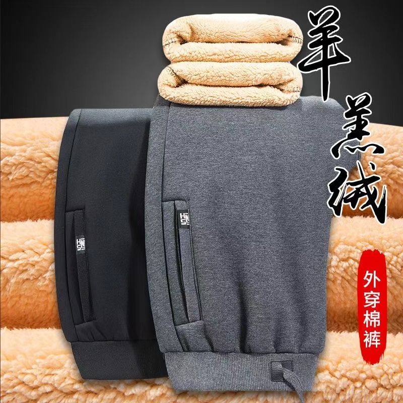 羊羔绒加绒加厚大码男士秋冬季中老年纯棉保暖运动休闲裤子卫裤男