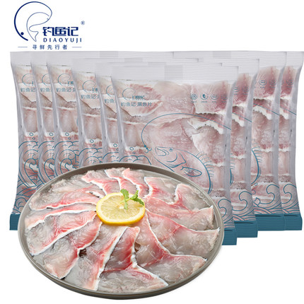 钓鱼记 免浆黑鱼片250g*9袋活鱼现切可做酸菜鱼水煮鱼打火锅食材