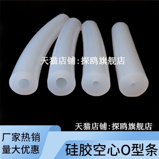 O型硅胶半透明密实圆管耐高温硅胶空心圆柱防水防撞耐腐蚀密封条