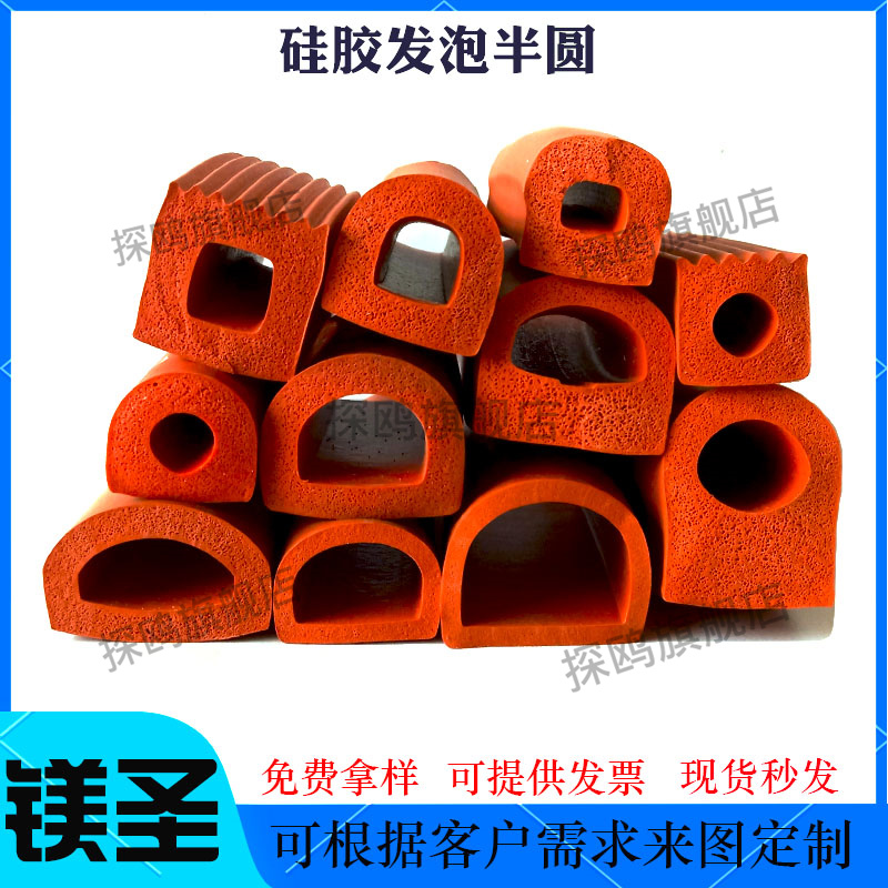 耐高温密封条D型空心硅胶发泡条