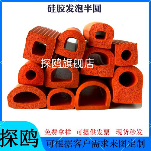 耐高温密封条D型空心硅胶发泡条