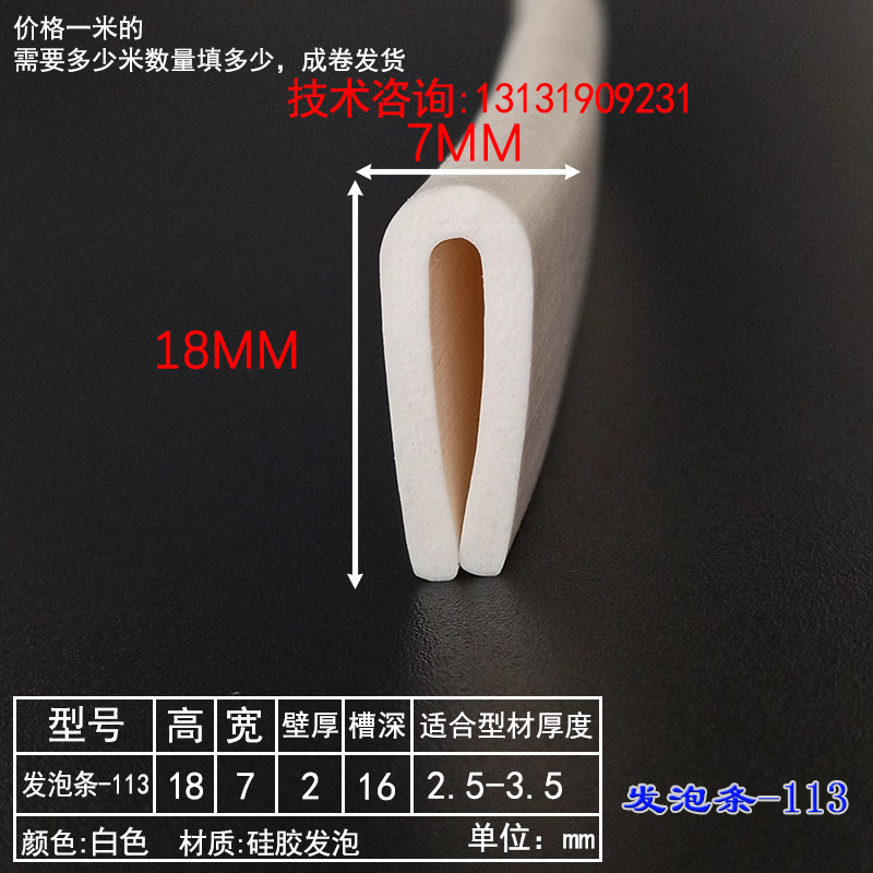 U型发泡一口包边条机械设备电柜防水防尘防划包边条边缘防碰胶条