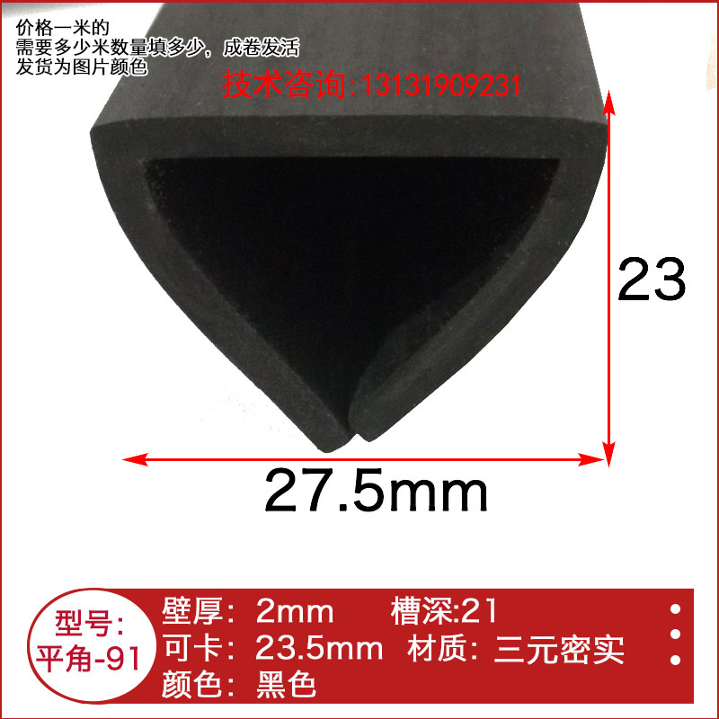 U型一口平角护条包边橡皮条胶条装饰防撞条械门窗包边密封条