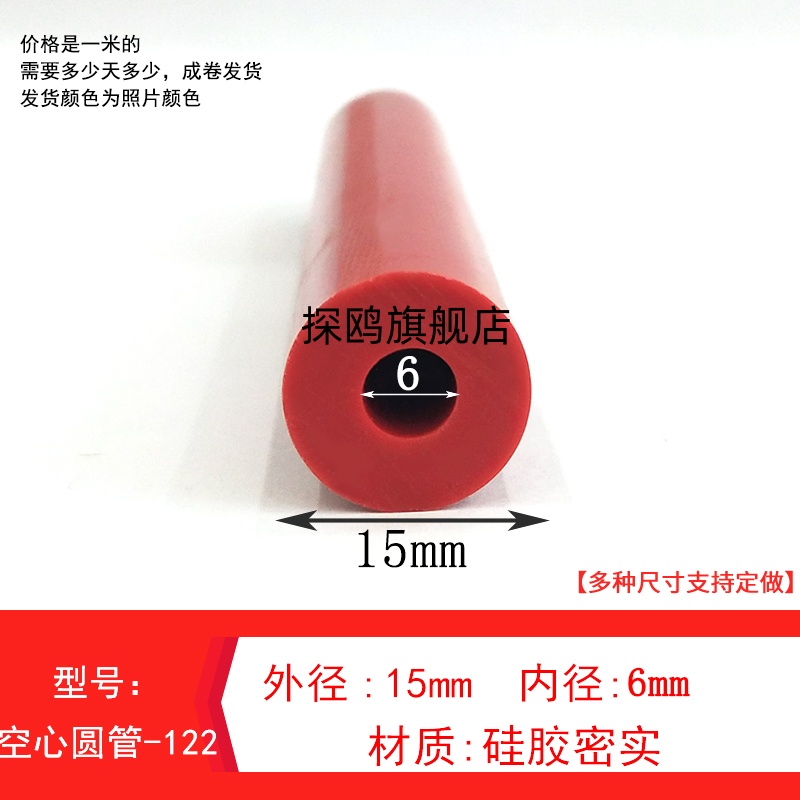 硅胶发泡空心圆管密封条耐高温
