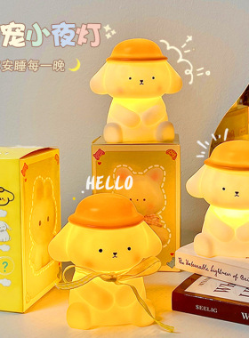 帕恰狗小夜灯可爱氛围灯学生装饰少女台灯卧室床头灯摆件生日礼物