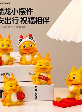 生肖龙摆件桌面小摆设家居饰品本命年礼物2024龙年吉祥物手办公仔