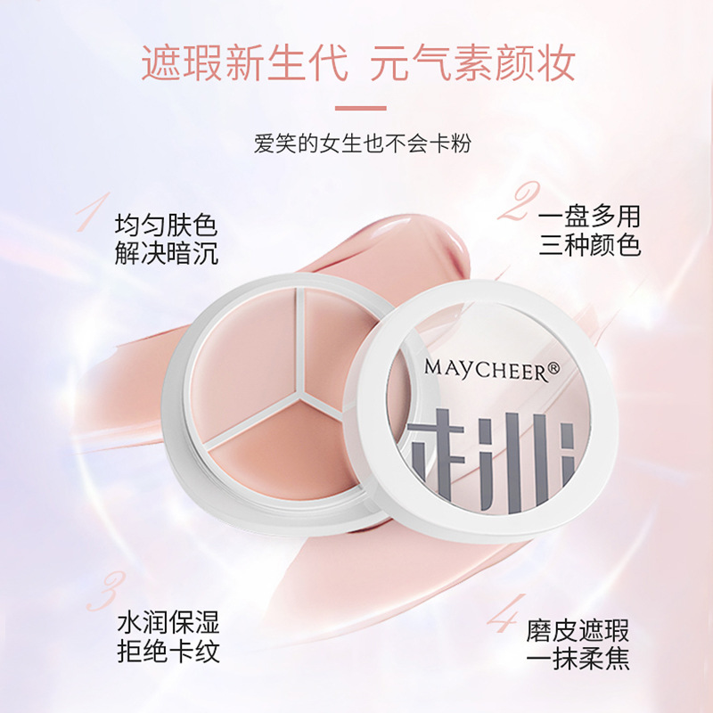新款推荐美茜儿三色遮瑕膏遮暇盘遮盖黑眼圈泪沟斑点痘印修容脸部