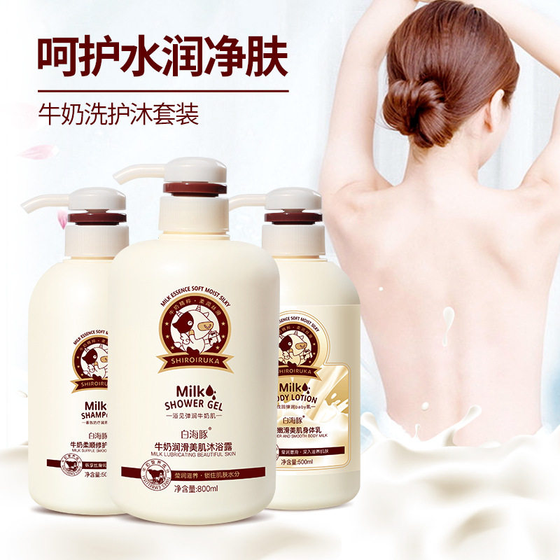 新款推荐白海豚牛奶沐浴露滋润美肌补水持久留香洗发水沐浴身体乳