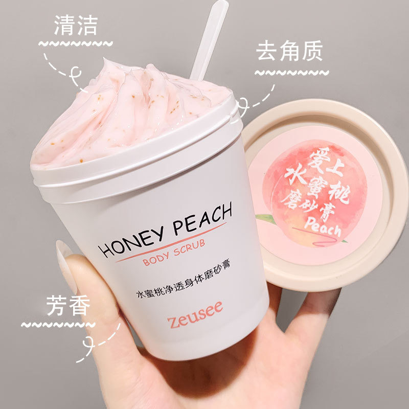 水蜜桃冰淇淋磨砂膏200ml 身体清洁软化角质搓泥宝