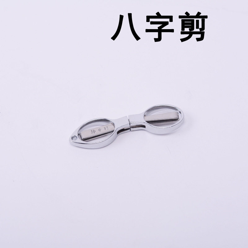 汪吾铨钓鱼八字剪刀原装小巧耐用收缩剪刀折叠伸缩8字剪