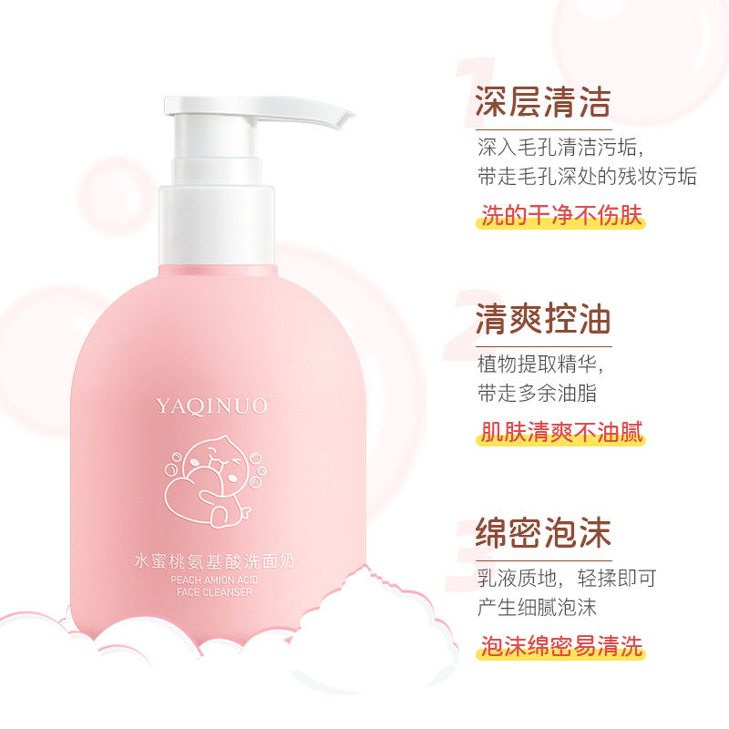 新款推荐雅琪诺水蜜桃氨基酸洗面奶