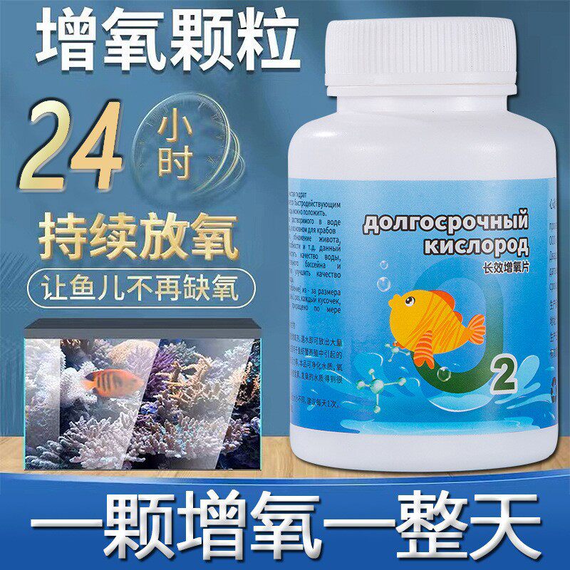 鱼缸增氧剂家用颗粒片罐罐鱼泡泡鱼小金鱼片无需打氧机不插电