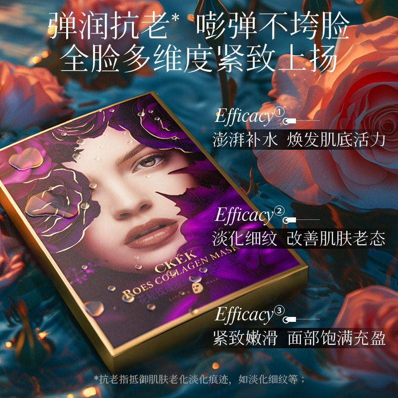 ckek花秘玫瑰胶原龙血四维提拉面膜盒装面部护理补水