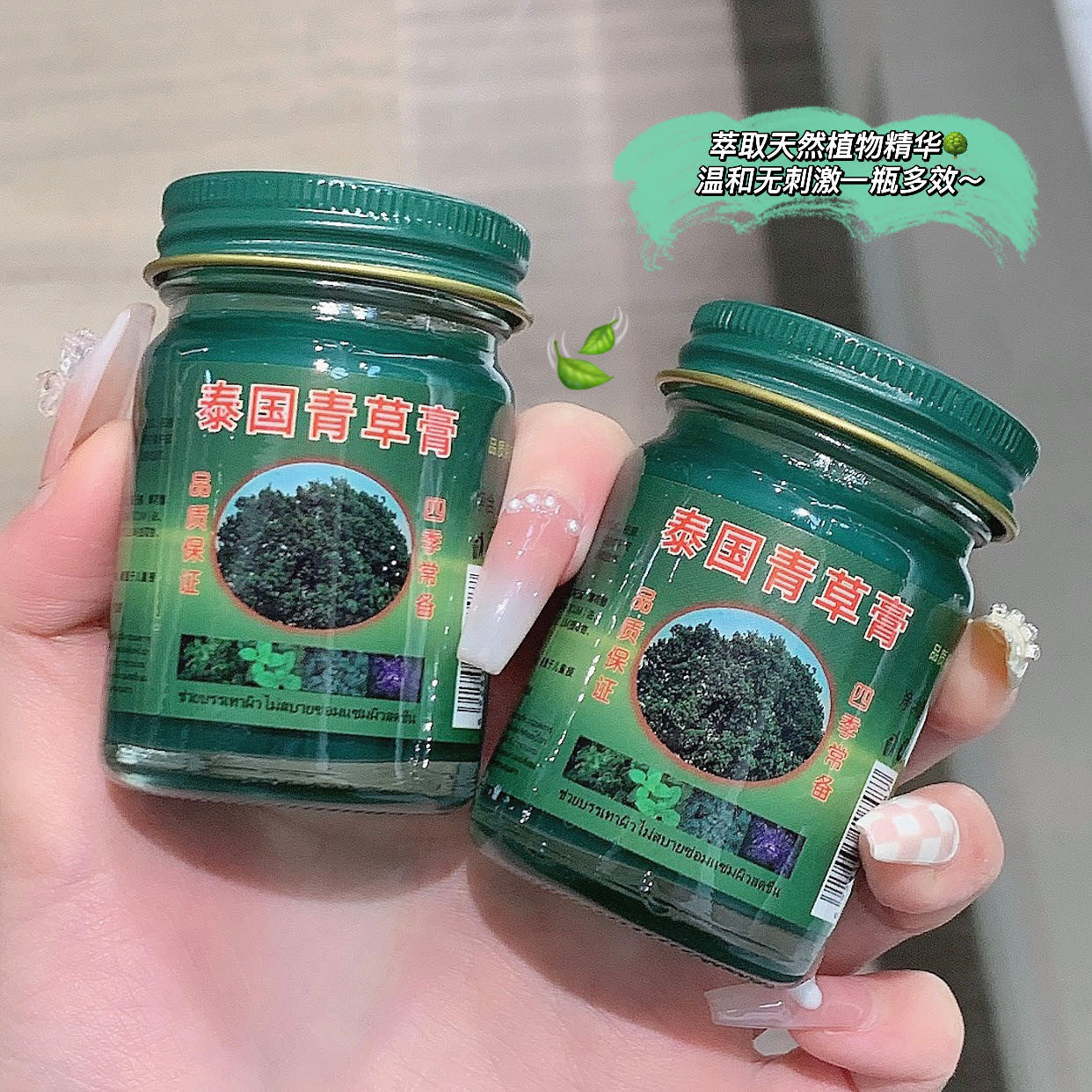 李佳琪推荐琪瑟泰国青草膏四季可用户外家居常备清凉薄荷清凉膏