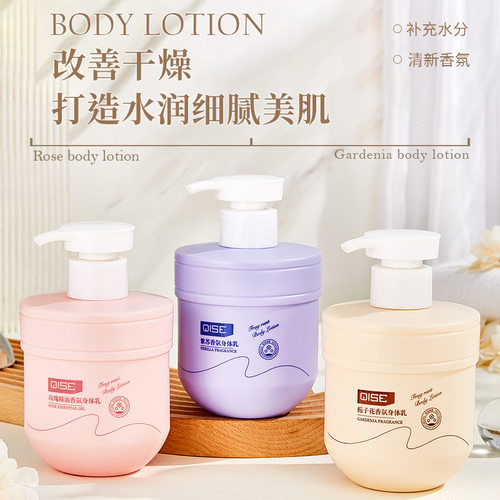 李佳琪推荐琪瑟香氛身体乳补水保湿滋润秋冬维e润肤乳防干裂持久