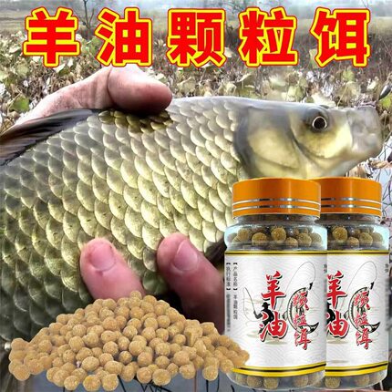 羊油颗粒饵料黄辣丁专用饵料户外垂钓昂公昂刺黄颡鱼饵料诱钓