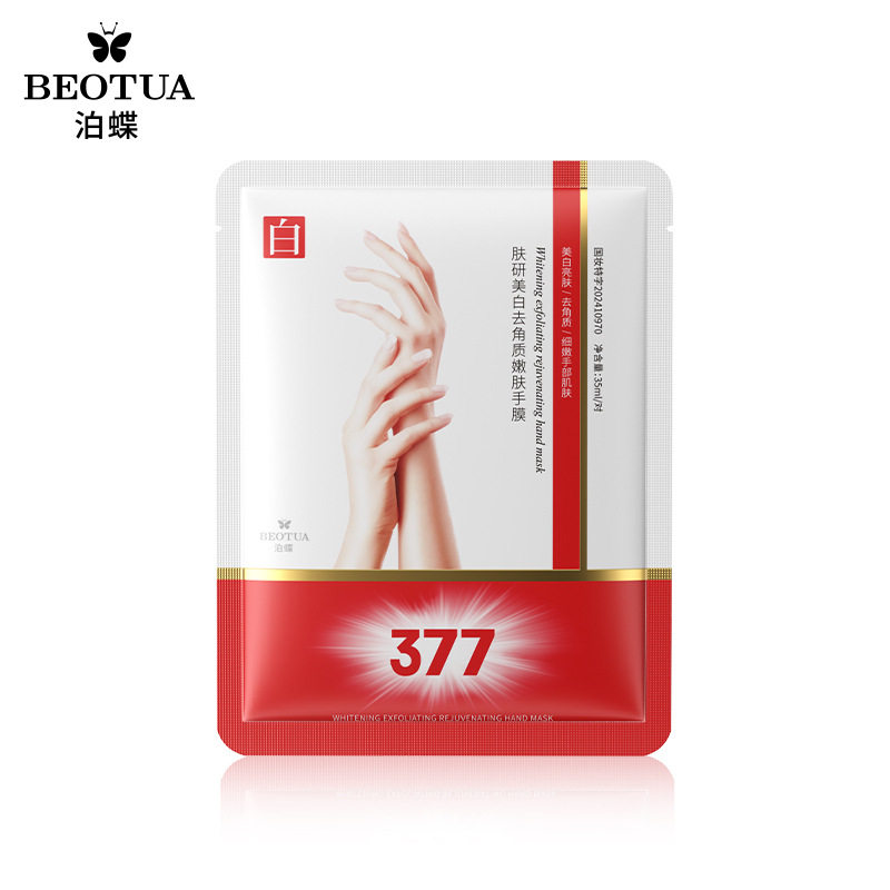 泊蝶肤研美白嫩肤手膜(377)35ml/对 补水保湿 手部护理