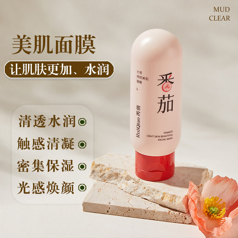李佳琪推荐芮俏光感焕颜美肌面膜清透水润焕白提亮补水保湿收缩
