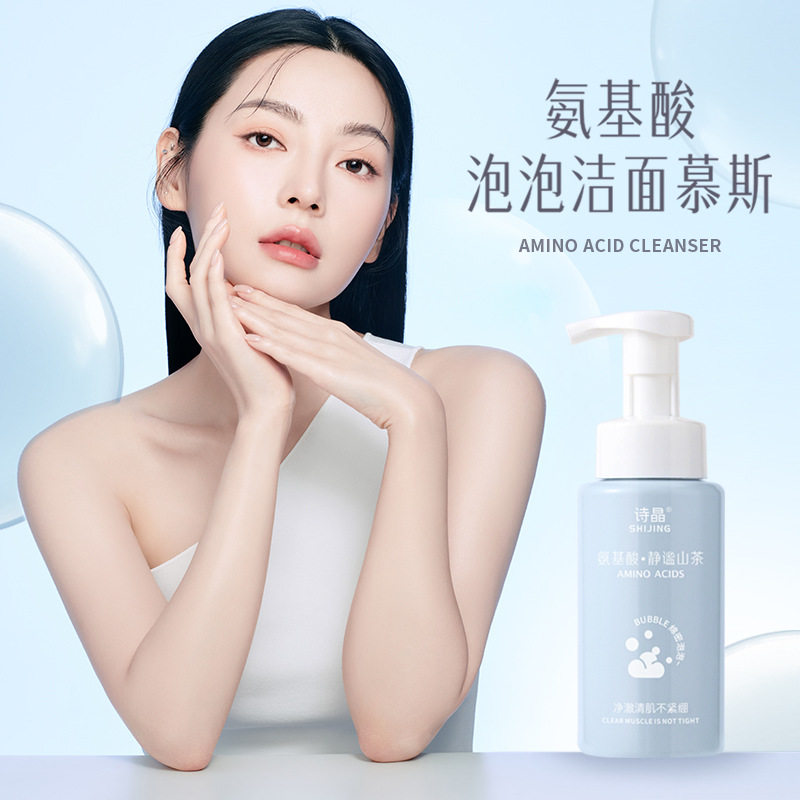 新款推荐氨基酸泡泡洁面乳卸妆慕斯双重深层清洁温和保湿清爽泡沫