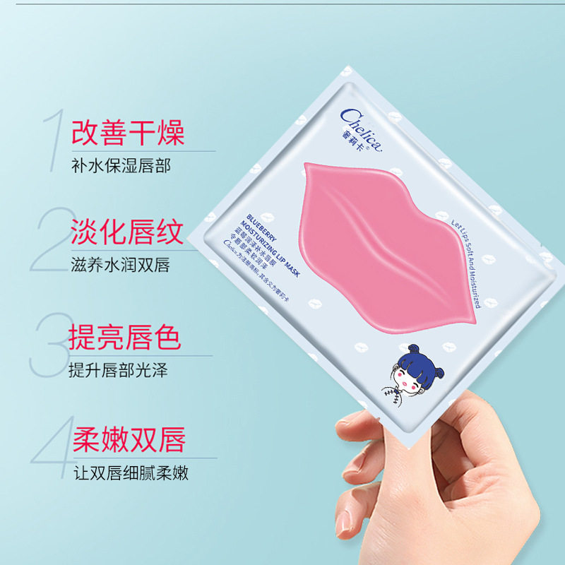 奢莉卡蓝莓水果唇膜保湿补水润唇纹唇膜贴