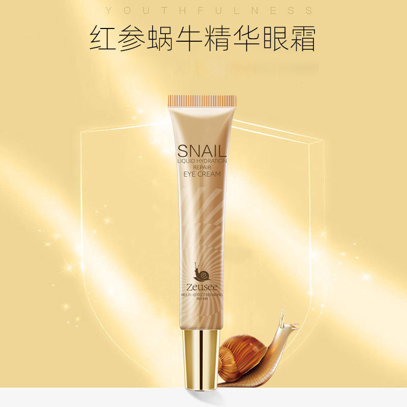 红参蜗牛精华眼霜 眼部护理补水 护肤品