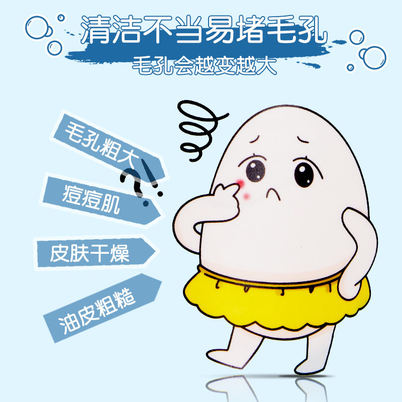 水杨酸白泥面膜清洁毛孔黑头涂抹式补水泥膜袋装