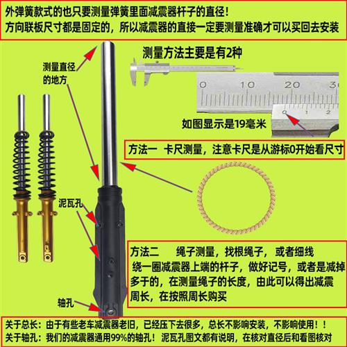 电动车三轮车前减震器太子款摩托前叉配件仿液压弹簧避震器通用