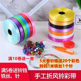 饰手工折大卷彩带diy材彩色生日气球扎带绑绳卷塑 大卷风铃丝带装