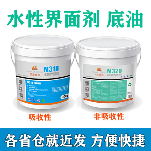 美圣雅恒界面剂固化剂环保水性