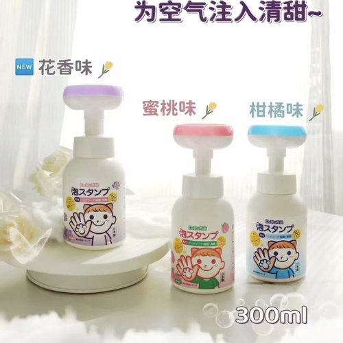 【现货】DERU丹荣洗手液儿童日本按压泡沫猫爪图案抑菌洗手液呵护