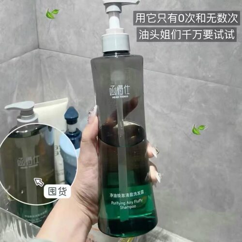 函得仕控油清爽高颅顶洗发水
