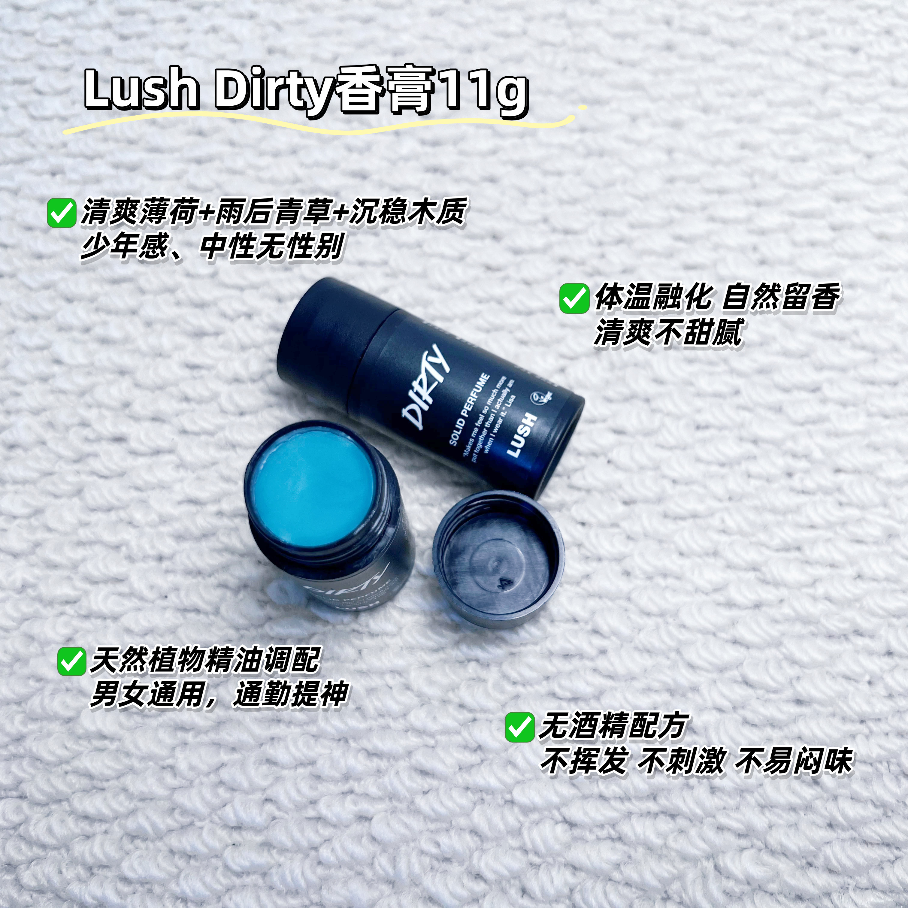 英国LUSH岚舒dirty香膏薄荷清爽柑橘调留香便携固体香水少年感