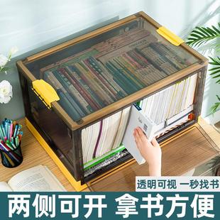 装书收纳箱学生教室用透明书箱可折叠书本整理盒书籍储物箱带轮子