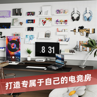 电竞房洞洞墙板30mm全套配件挂钩圆孔专用置物免打孔配件收纳套装