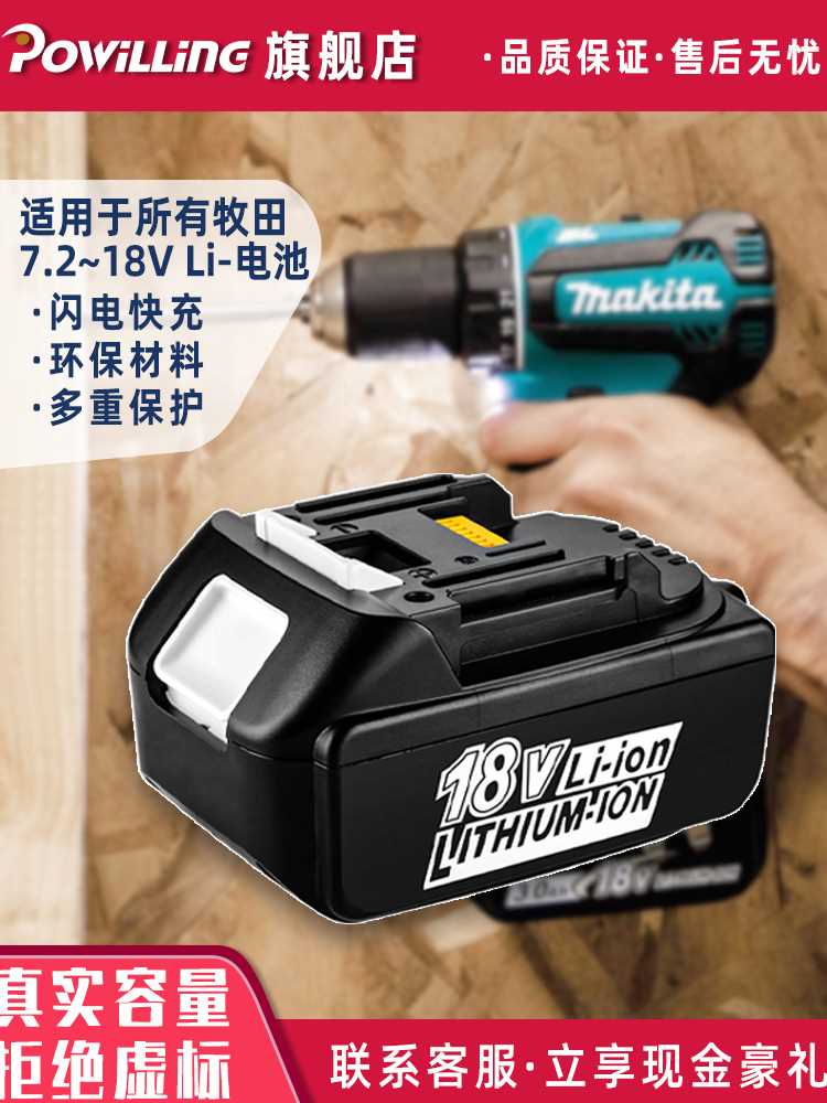 适用Makita 牧田锂电池18V 电动扳手电钻通用电池充电器 牧田电池