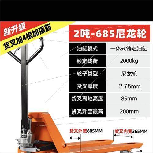 手动地5叉车 液压搬牛运车吨3吨吨油压托盘手推车小型FCC升降装2