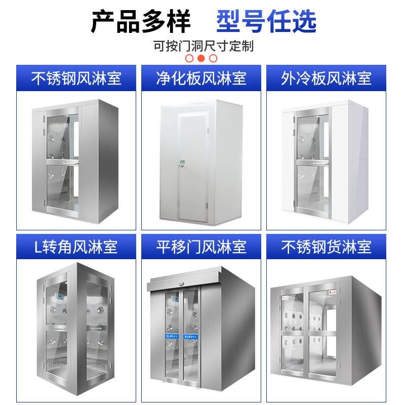 不锈钢风淋室单人单吹风淋房货淋室无尘车间工厂用双人双吹风淋门 五金/工具 风淋室 原图主图