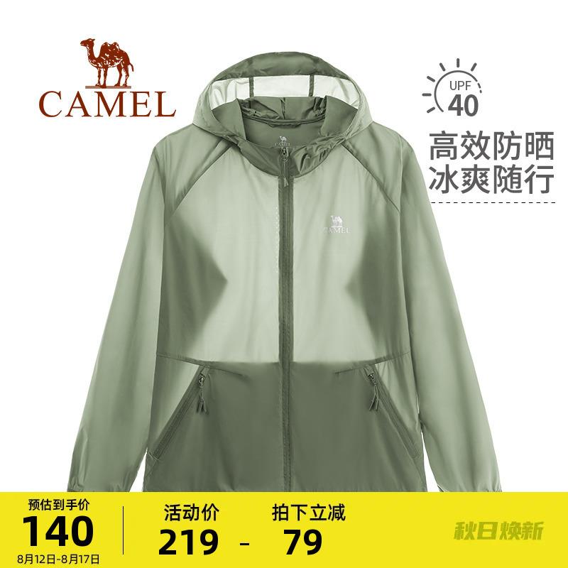 新款户外防晒衣男女款2023年夏季轻薄透气冰丝凉感防晒服皮肤衣