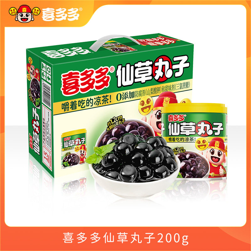 喜多多仙草丸子水果罐头200g*10罐0蔗糖仙草冻饮料火锅凉粉凉茶