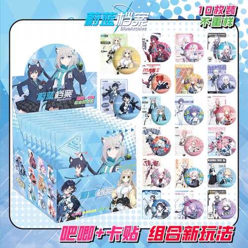 蔚蓝档案吧唧盲盒双闪镭射徽章