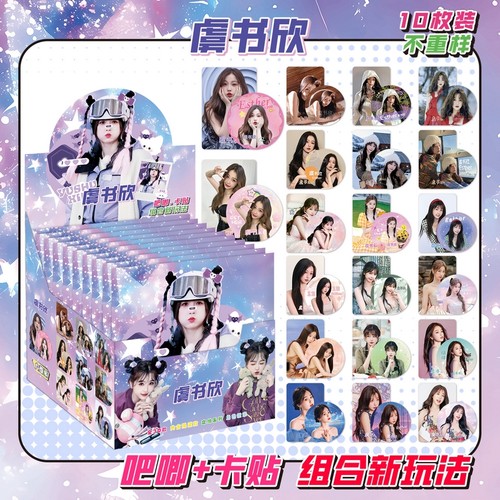 虞书欣吧唧盲盒银葱双闪镭射徽章