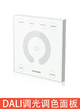 EUCHIPS欧切斯触摸调光开关控制面板86式dali调光调色4路分区调光