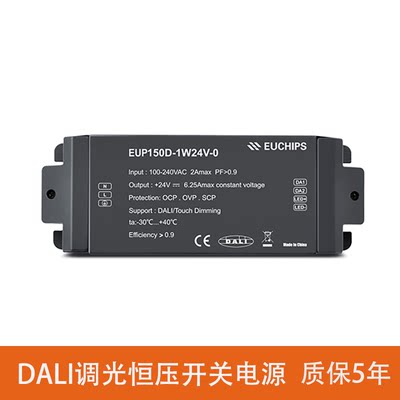 欧切斯dali调光led驱动开关电源智能调光灯带条变压器12Ｖ24v150w