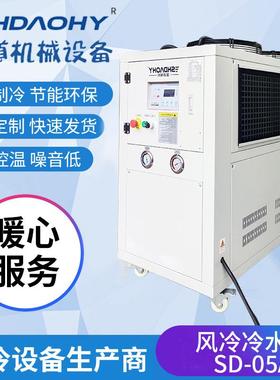 东莞工业风冷冷水机注塑模具冷却降温循环制冻水机低温工业冷冻箱