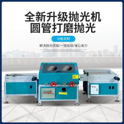 圆管抛光机铜铝管无心外圆全自动除锈打磨机去毛刺不锈钢管拉丝机