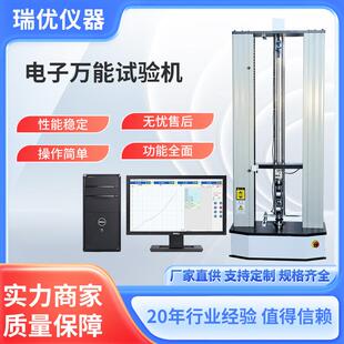 电子万能拉力试验机橡胶塑料万能材料拉伸抗压强度测试仪