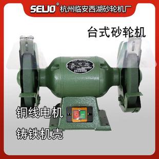 380V 杭州临安砂轮机厂台式 150轻型砂轮机M3215